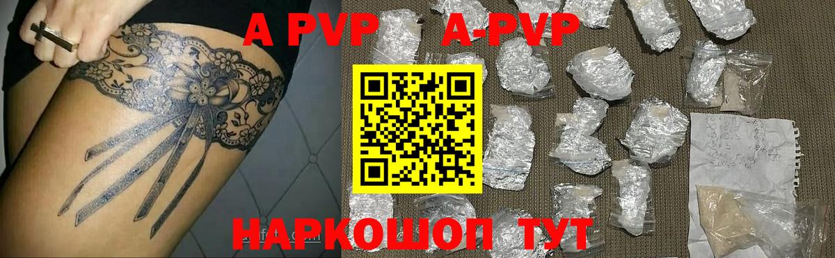 Alpha PVP Crystall Выборг