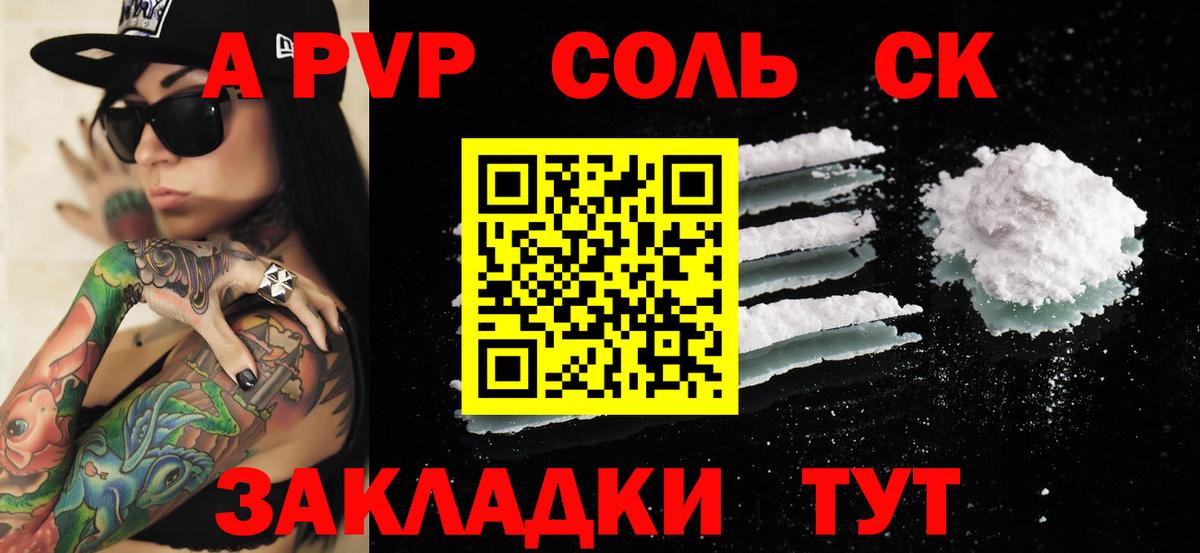 Альфа ПВП СК  А ПВП мука  A-PVP  Выборг  Вход с VPN 