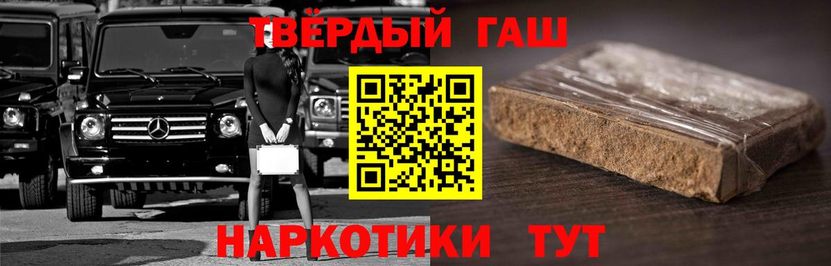 ГАШ хэш Выборг