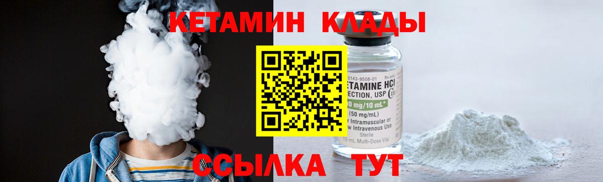 Кетамин VHQ  Вход с VPN  блэк спрут онион  КЕТАМИН VHQ  Выборг 