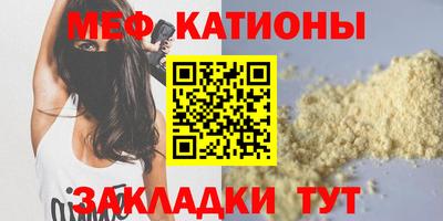 меф Малоярославец