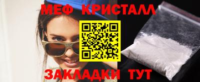 меф Малоярославец