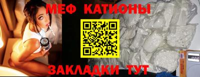 меф Малоярославец