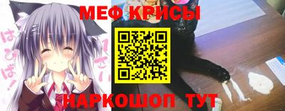 меф Малоярославец