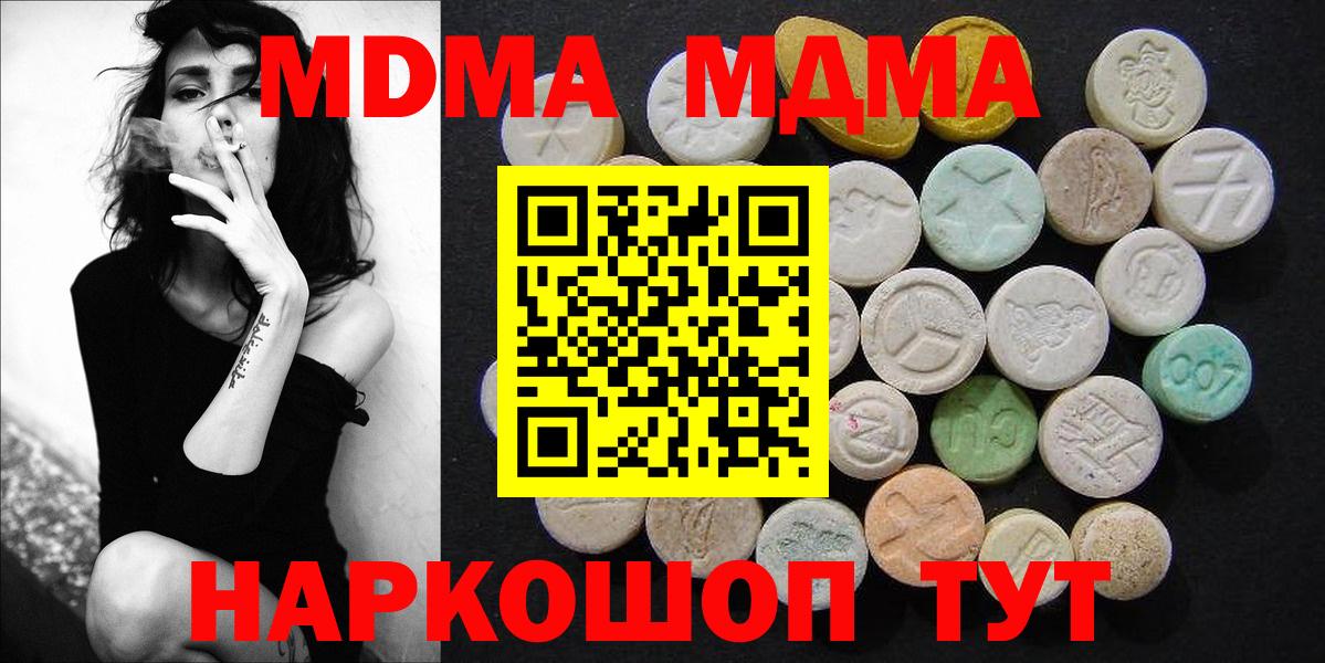 МДМА молли Выборг