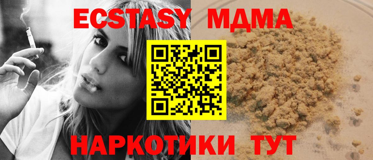 МДМА Molly  МДМА VHQ  Вход с VPN  Выборг 