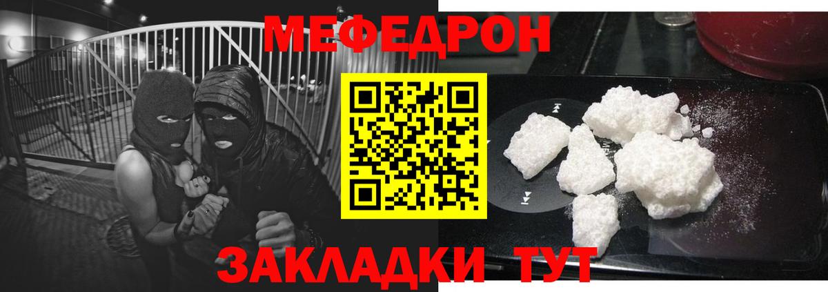Меф мяу мяу мука Выборг