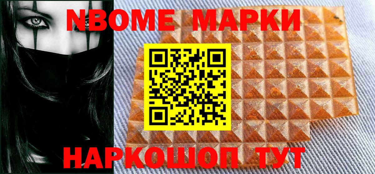 Наркотические марки 1,8мг  Вход с VPN  Выборг  Наркотические марки 1,8мг 