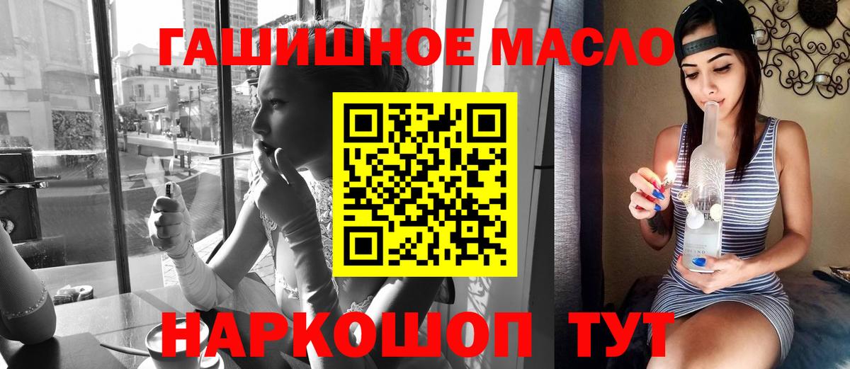 ТГК THC oil  Вход с VPN  как найти закладки  Выборг 