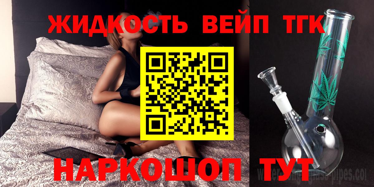 Дистиллят ТГК THC oil Выборг